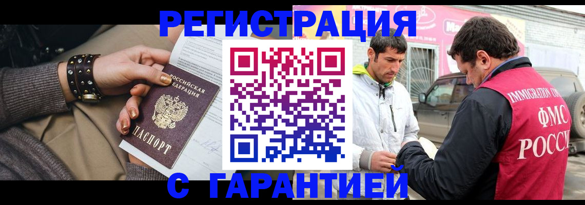 временная регистрация поиск в Белой Холунице