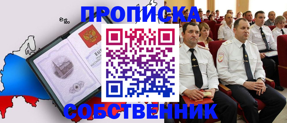 прописка паспорт в Белой Холунице