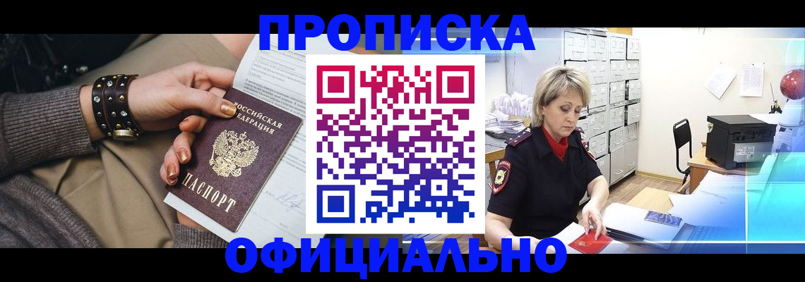 временная регистрация адрес в Белой Холунице