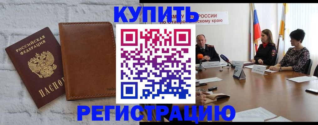 временная регистрация гарантия в Белой Холунице
