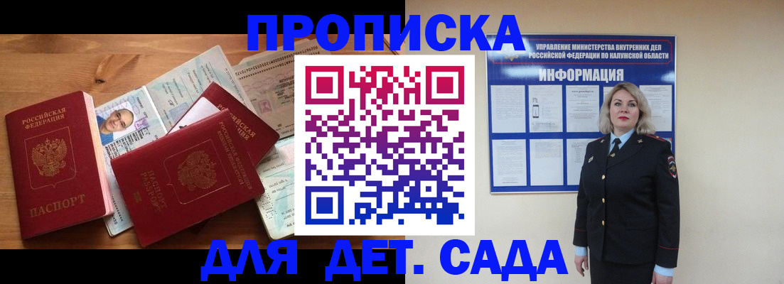 где прописаться в Белой Холунице