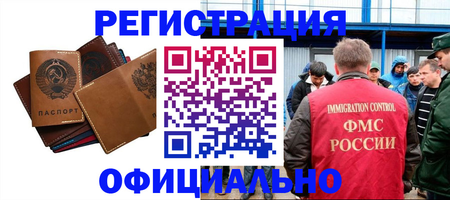 временная прописка в Белой Холунице