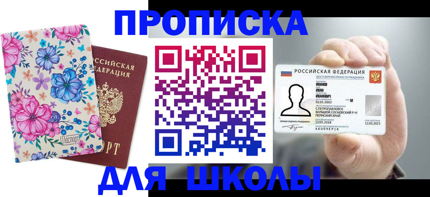 регистрация для дет. сада в Белой Холунице