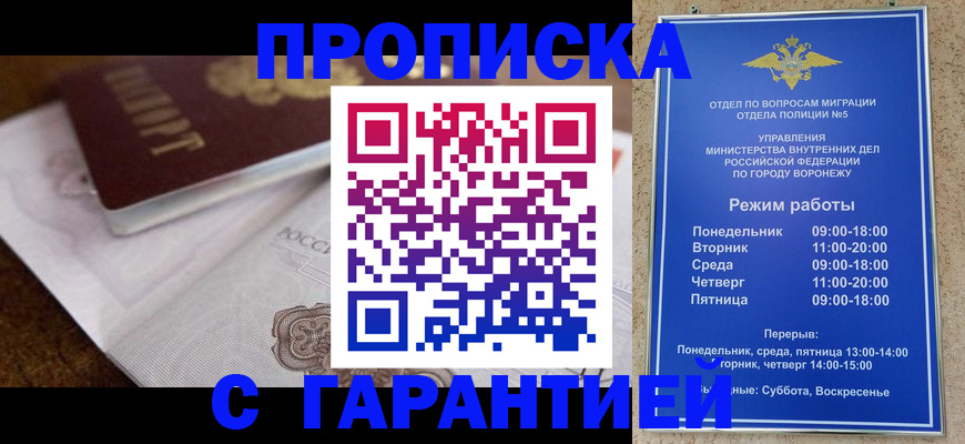 миграционный учет в Белой Холунице